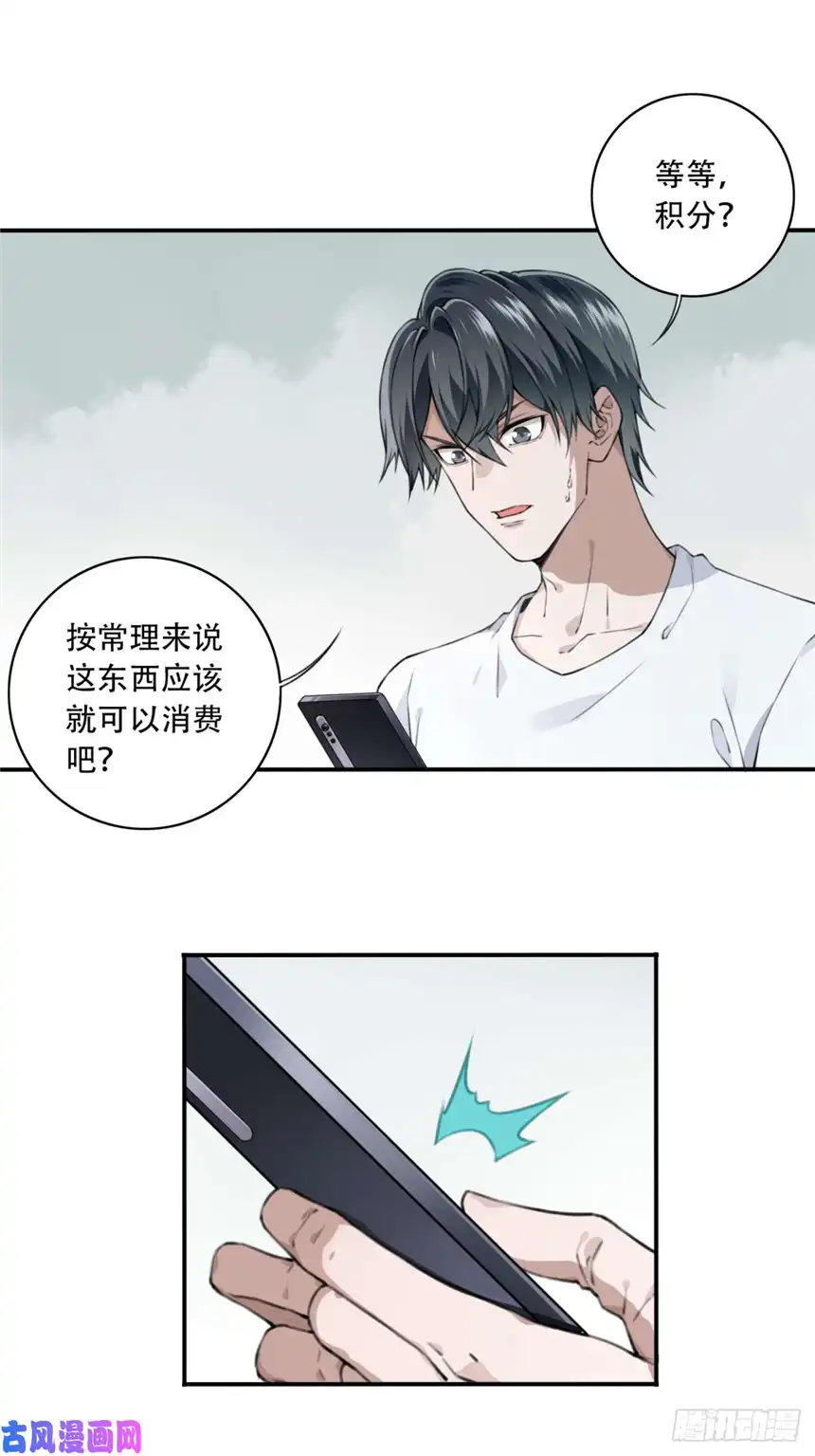 我是诡宅经纪人026：盲盒