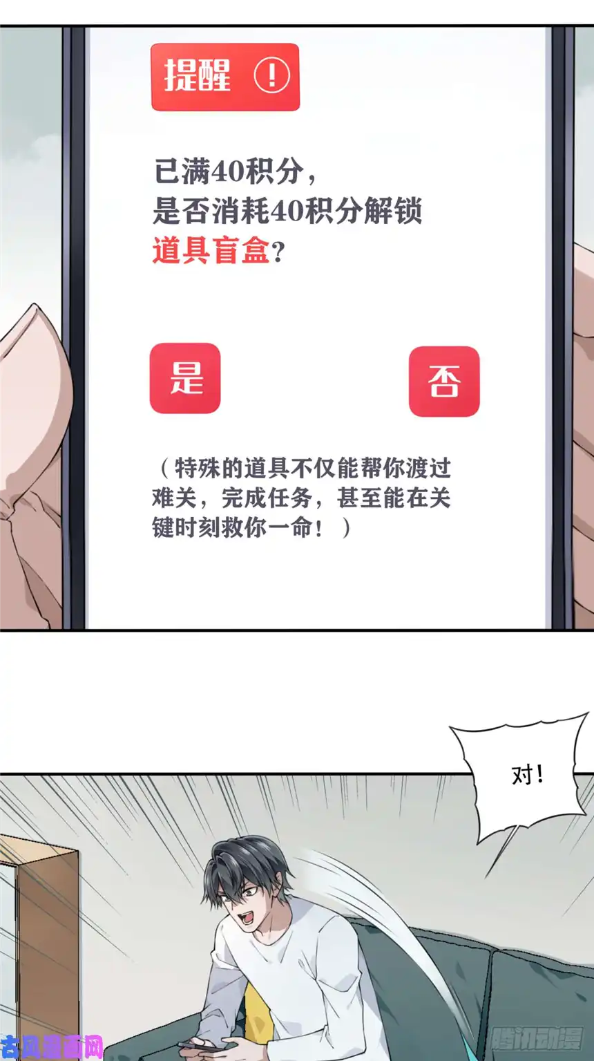 我是诡宅经纪人026：盲盒