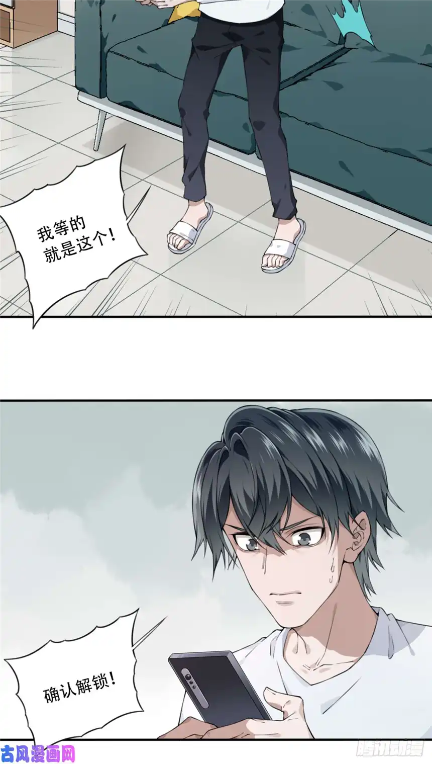 我是诡宅经纪人026：盲盒