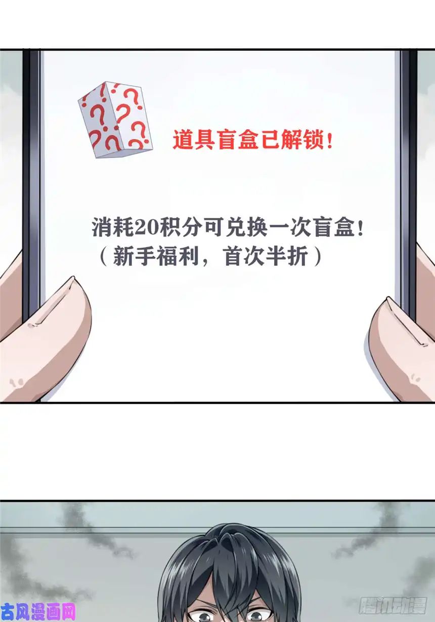 我是诡宅经纪人026：盲盒