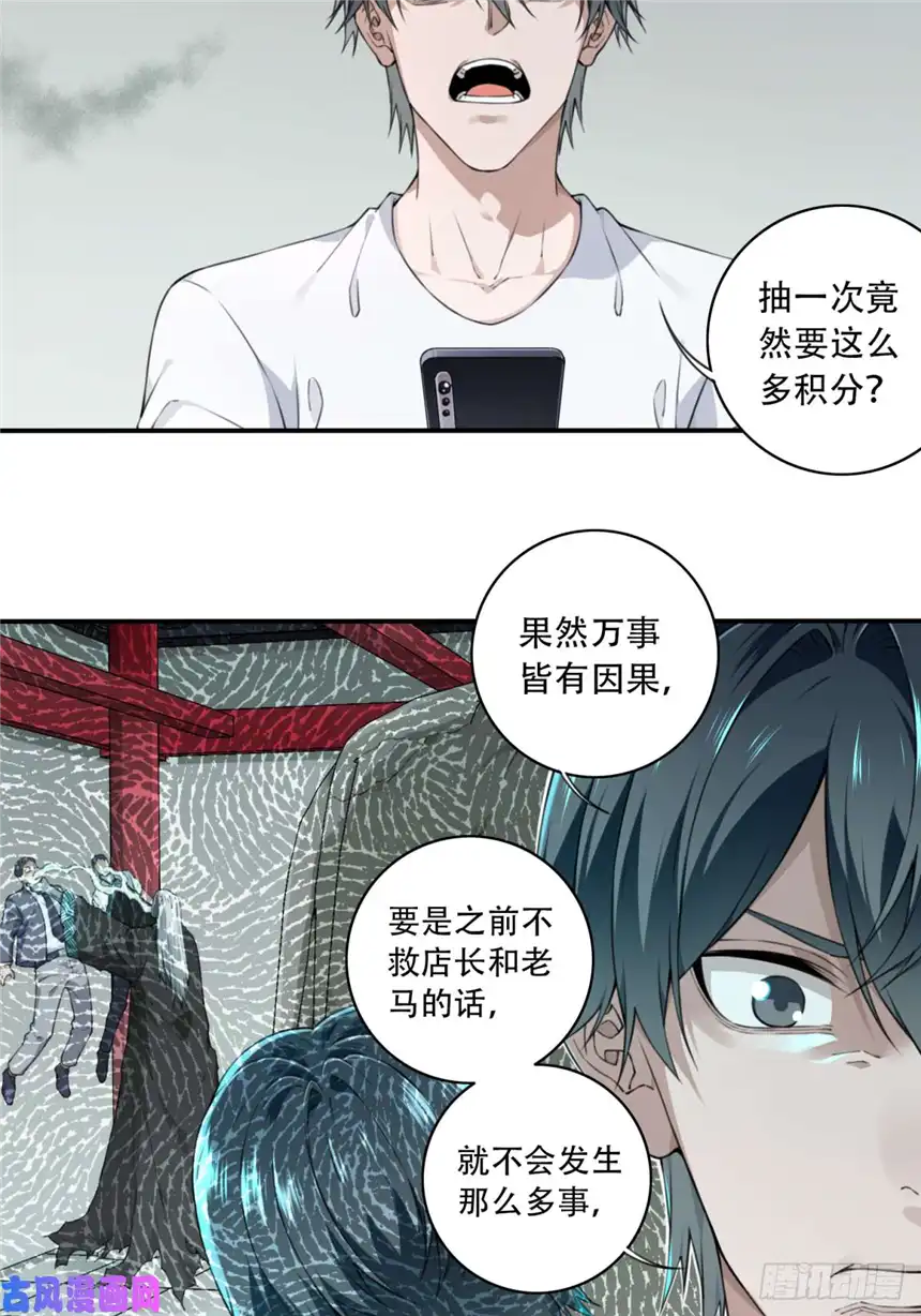 我是诡宅经纪人026：盲盒