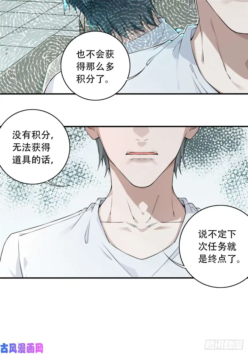 我是诡宅经纪人026：盲盒