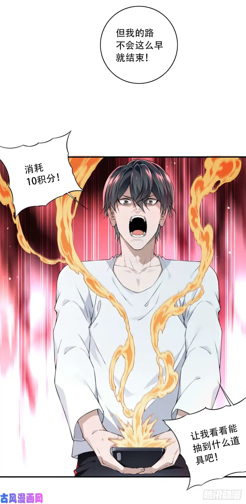 我是诡宅经纪人026：盲盒