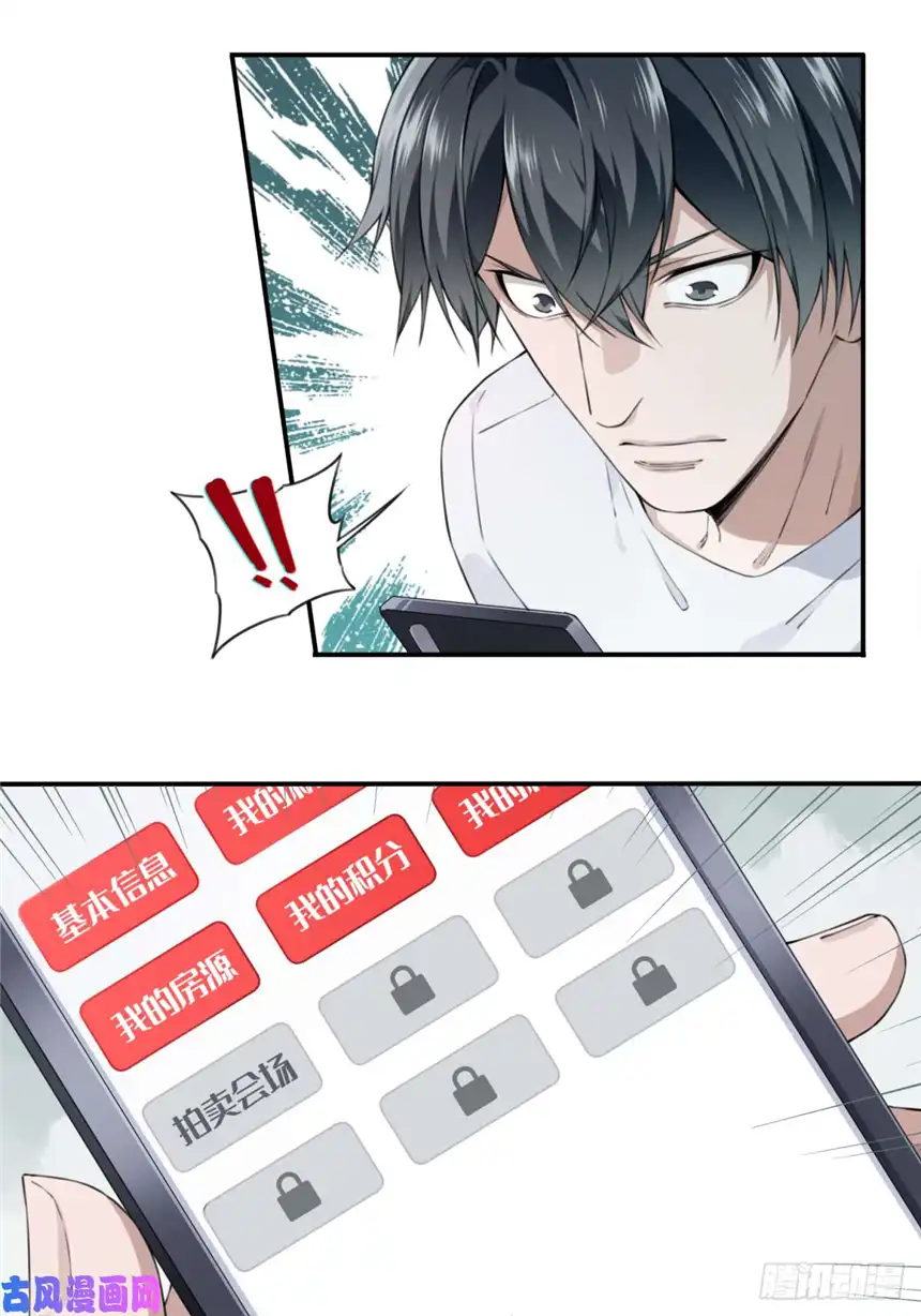 我是诡宅经纪人026：盲盒