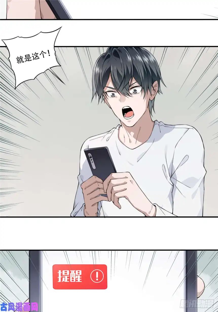 我是诡宅经纪人026：盲盒