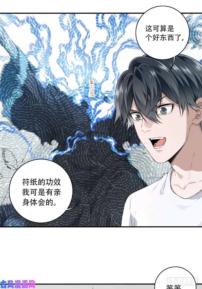 我是诡宅经纪人027：人偶屋（1）