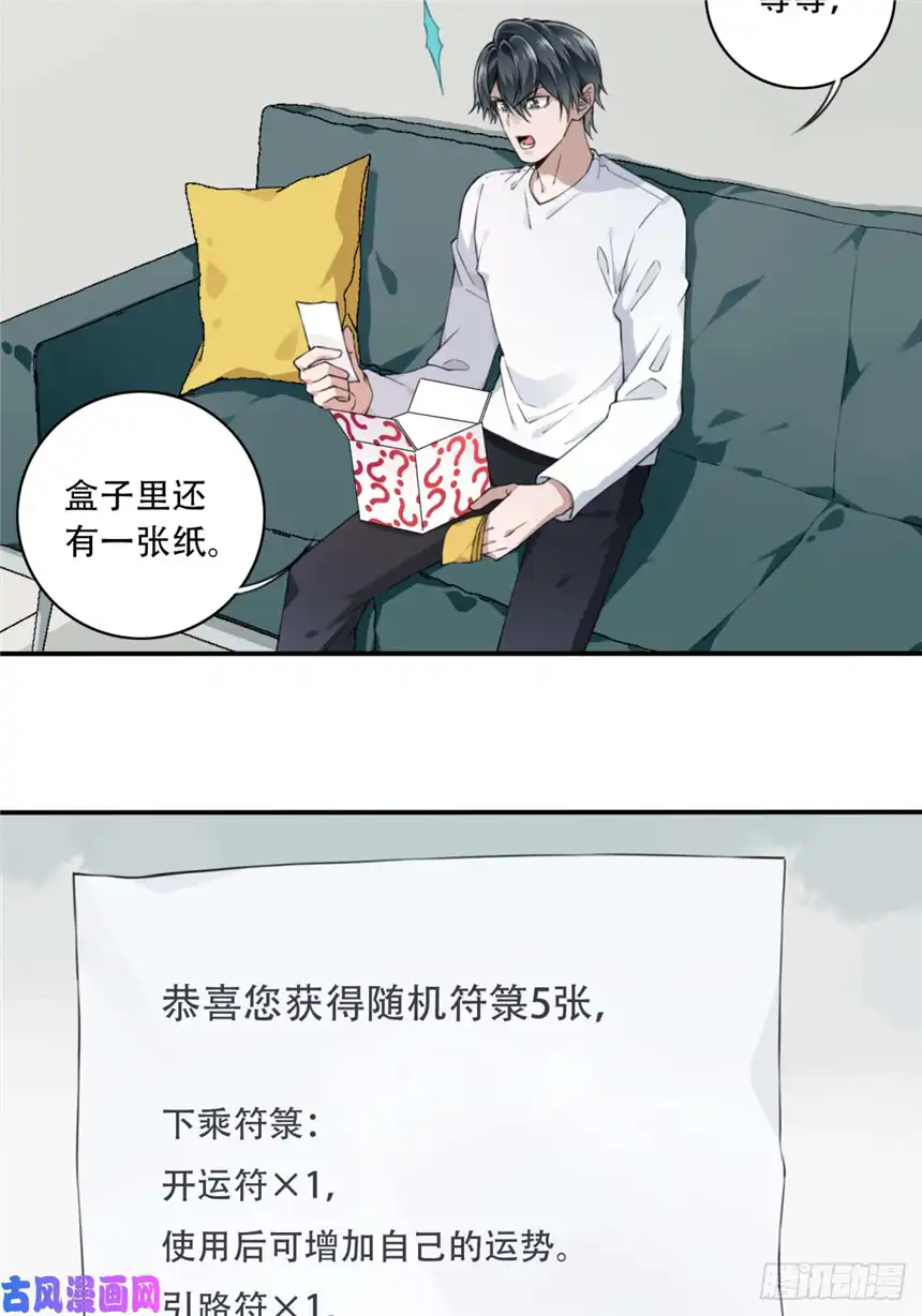 我是诡宅经纪人027：人偶屋（1）