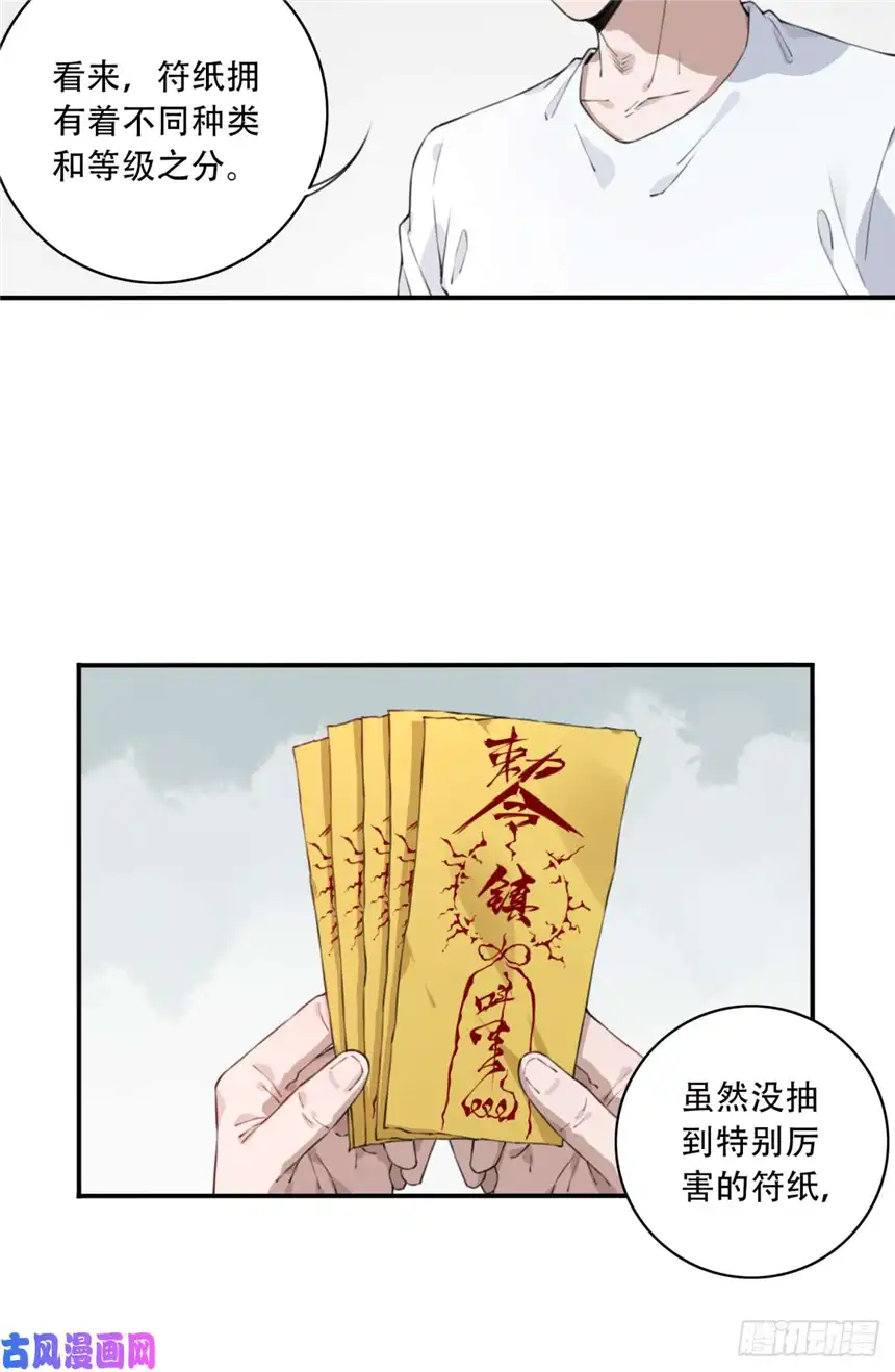 我是诡宅经纪人027：人偶屋（1）
