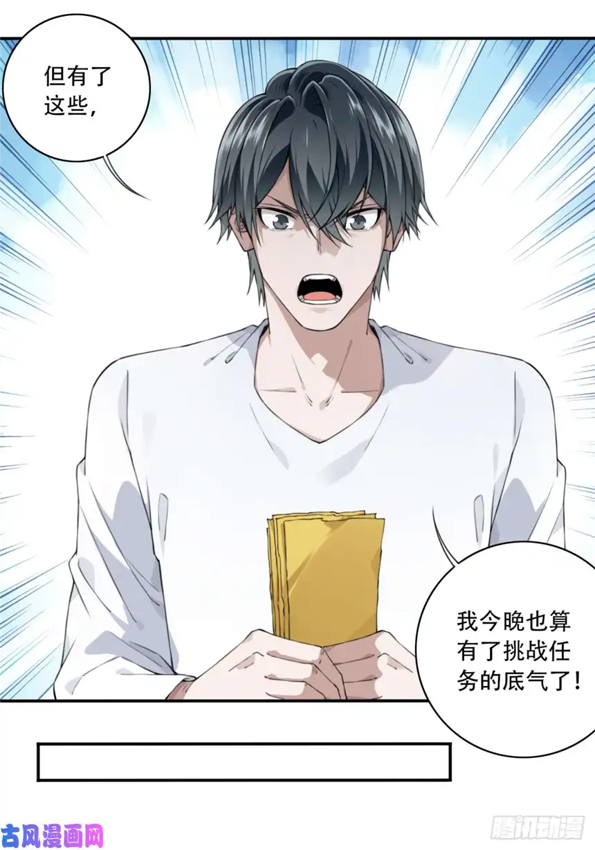 我是诡宅经纪人027：人偶屋（1）