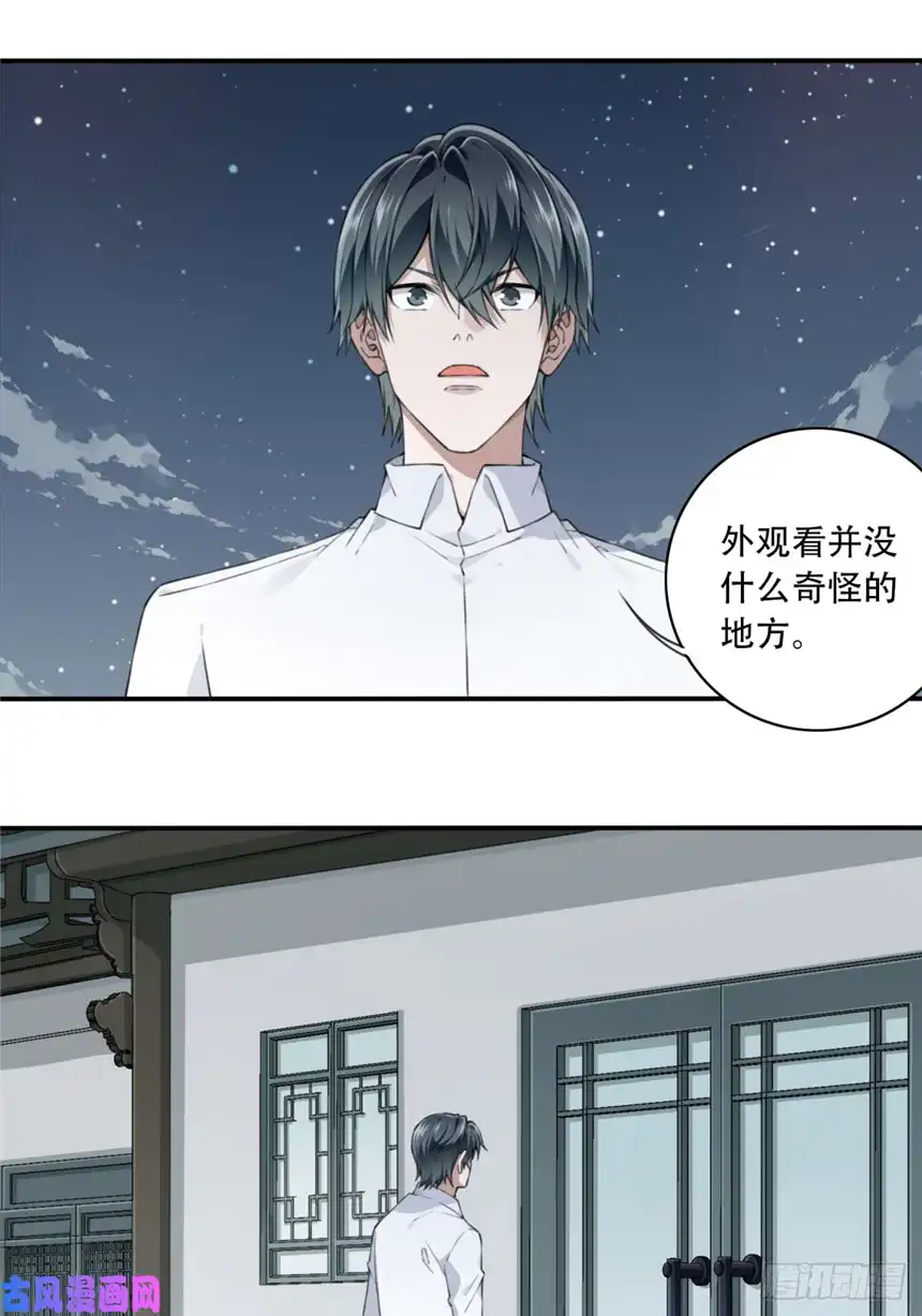 我是诡宅经纪人027：人偶屋（1）