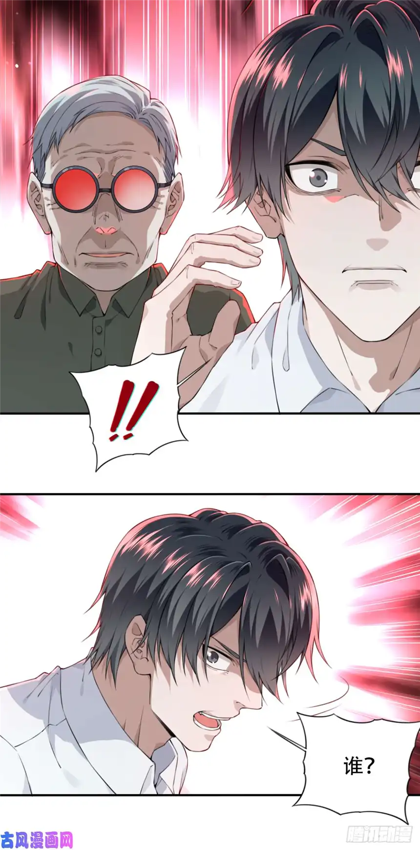 我是诡宅经纪人027：人偶屋（1）