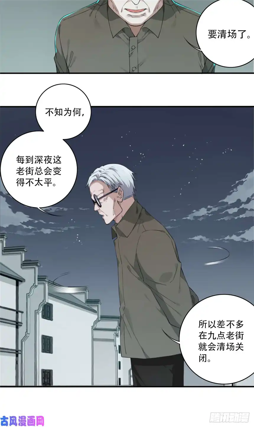 我是诡宅经纪人027：人偶屋（1）