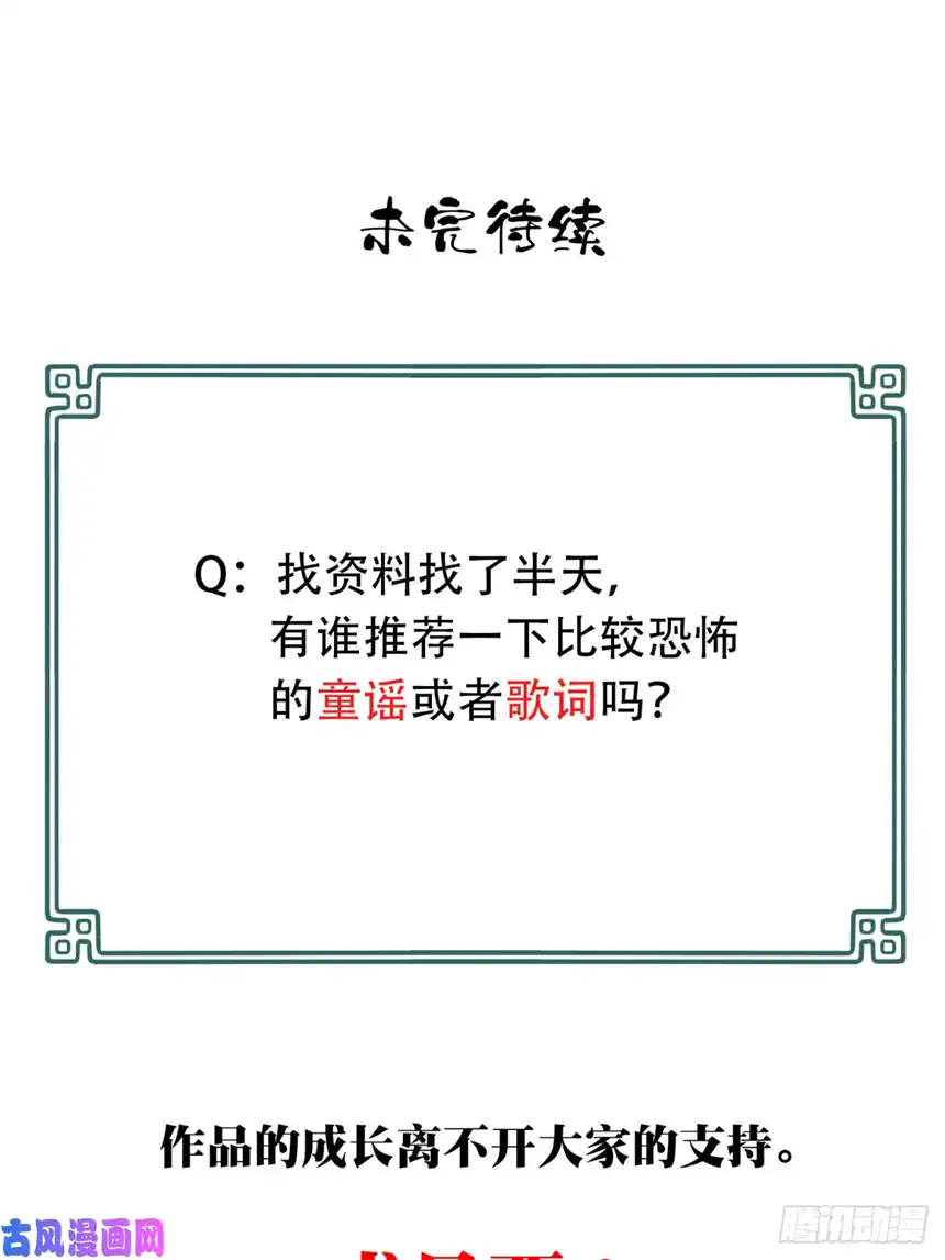 我是诡宅经纪人027：人偶屋（1）