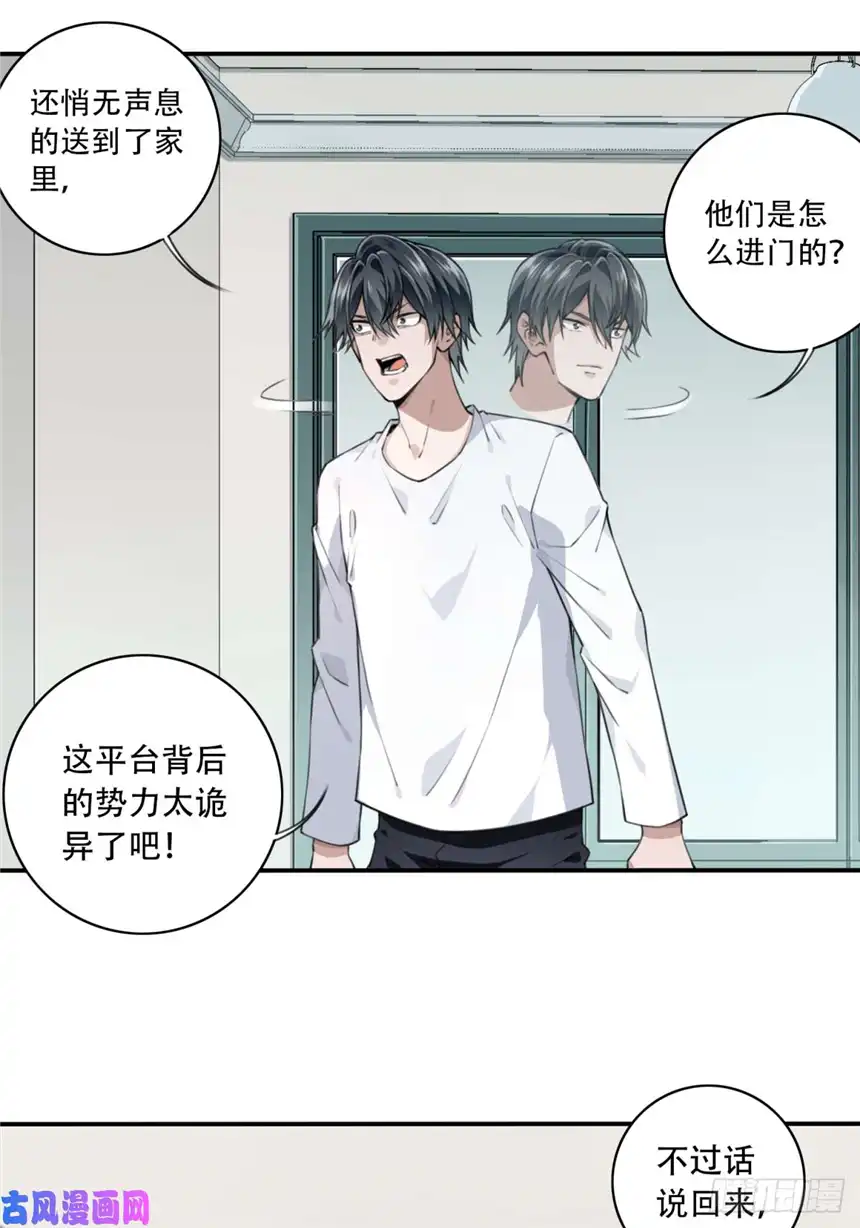 我是诡宅经纪人027：人偶屋（1）