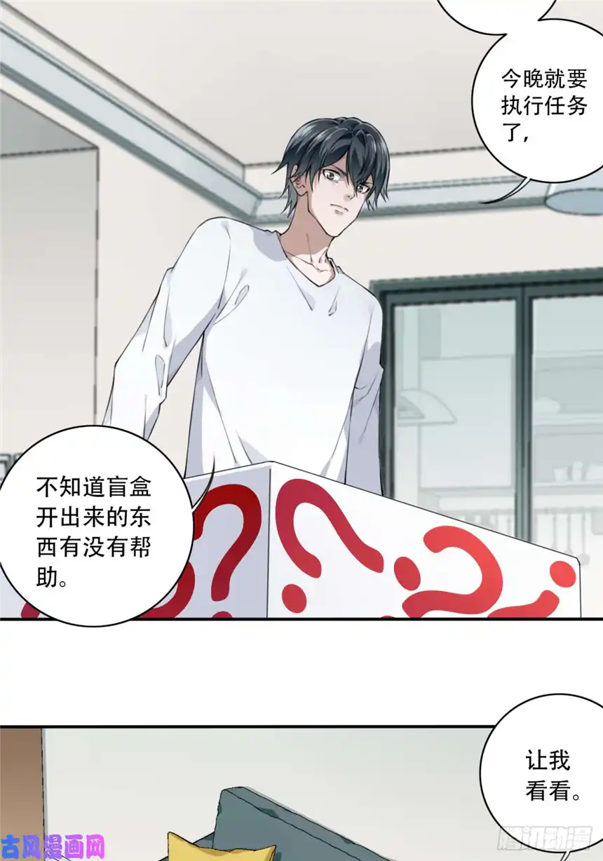 我是诡宅经纪人027：人偶屋（1）