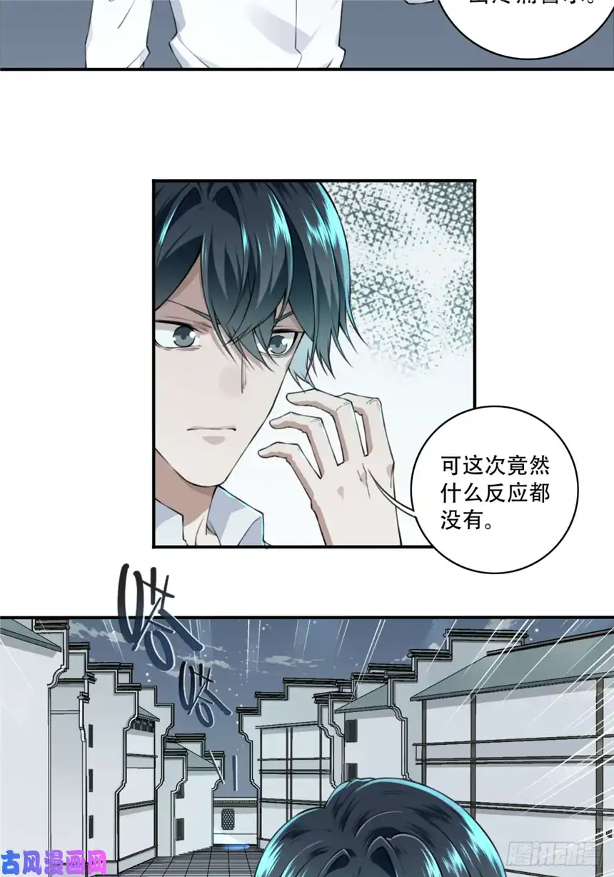 我是诡宅经纪人028：人偶屋（2）