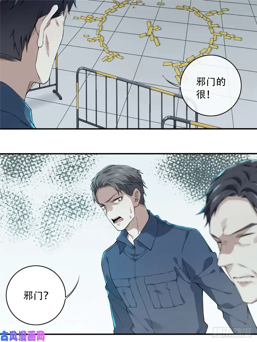 我是诡宅经纪人028：人偶屋（2）