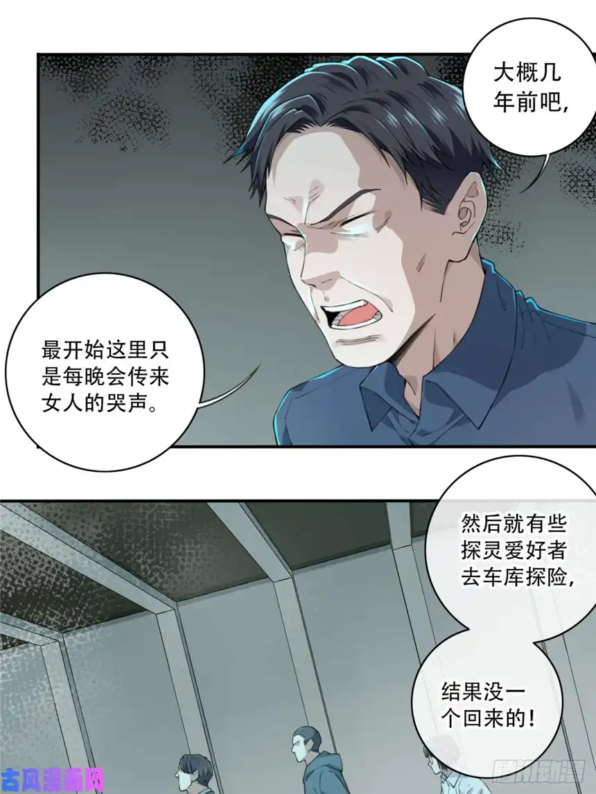 我是诡宅经纪人028：人偶屋（2）