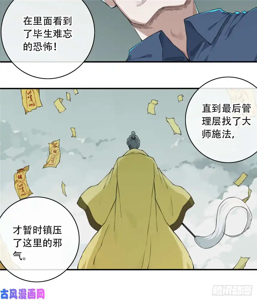 我是诡宅经纪人028：人偶屋（2）