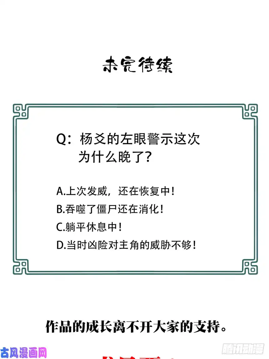 我是诡宅经纪人028：人偶屋（2）