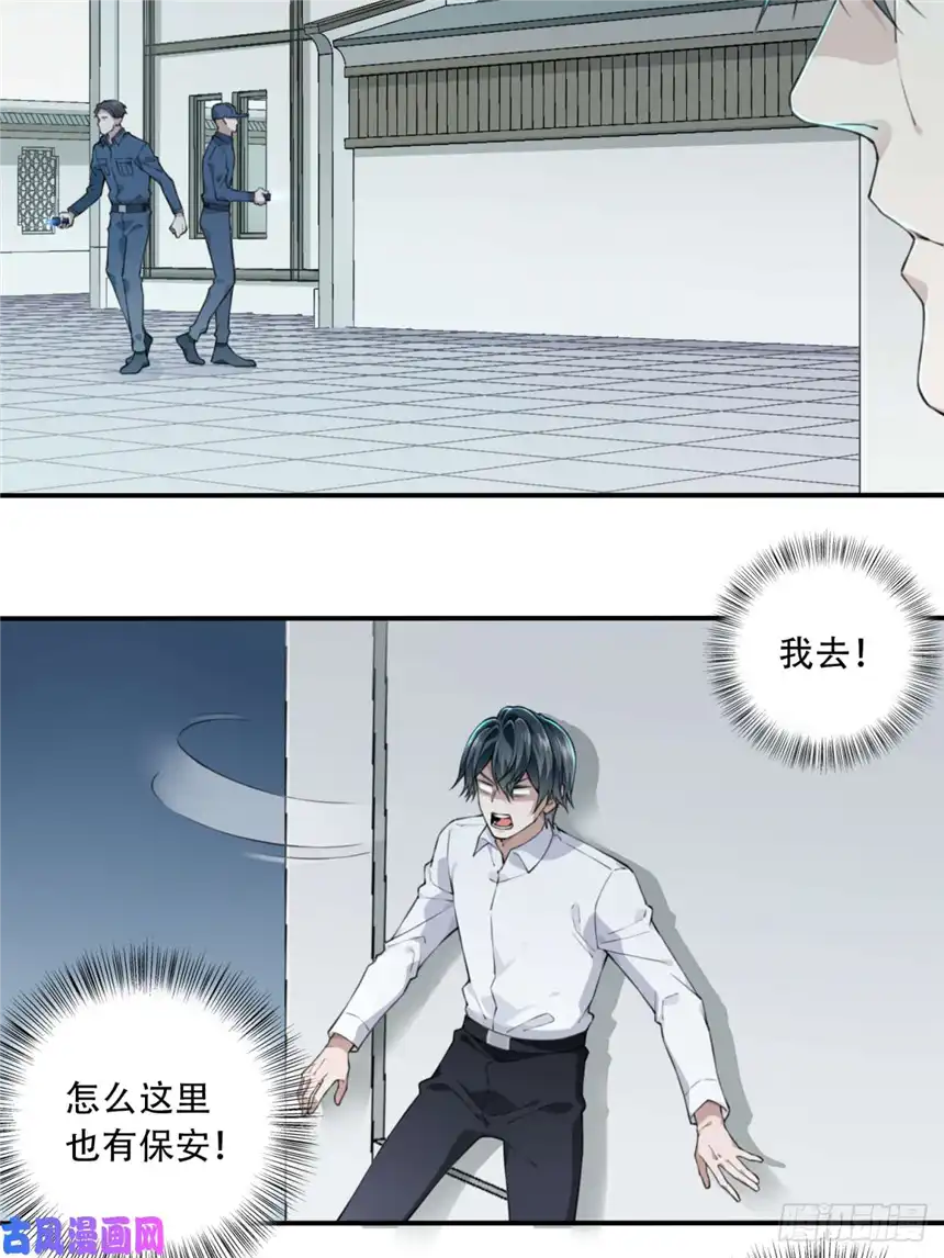 我是诡宅经纪人028：人偶屋（2）