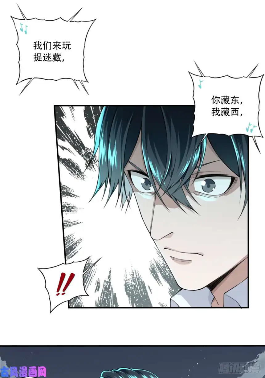 我是诡宅经纪人029：人偶屋（3）