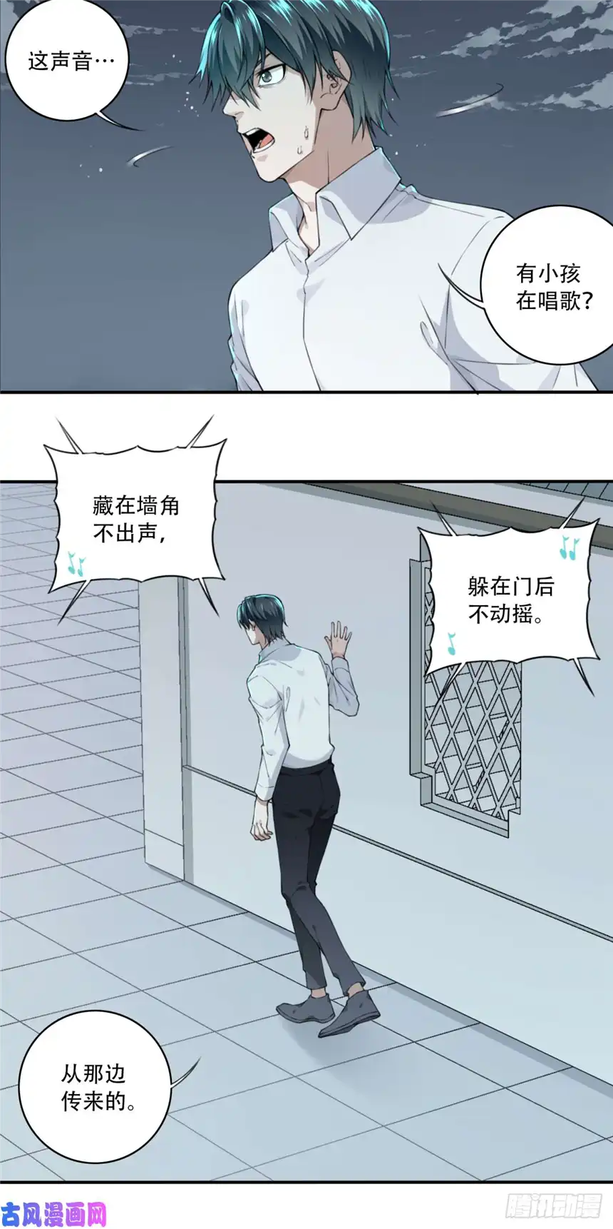 我是诡宅经纪人029：人偶屋（3）