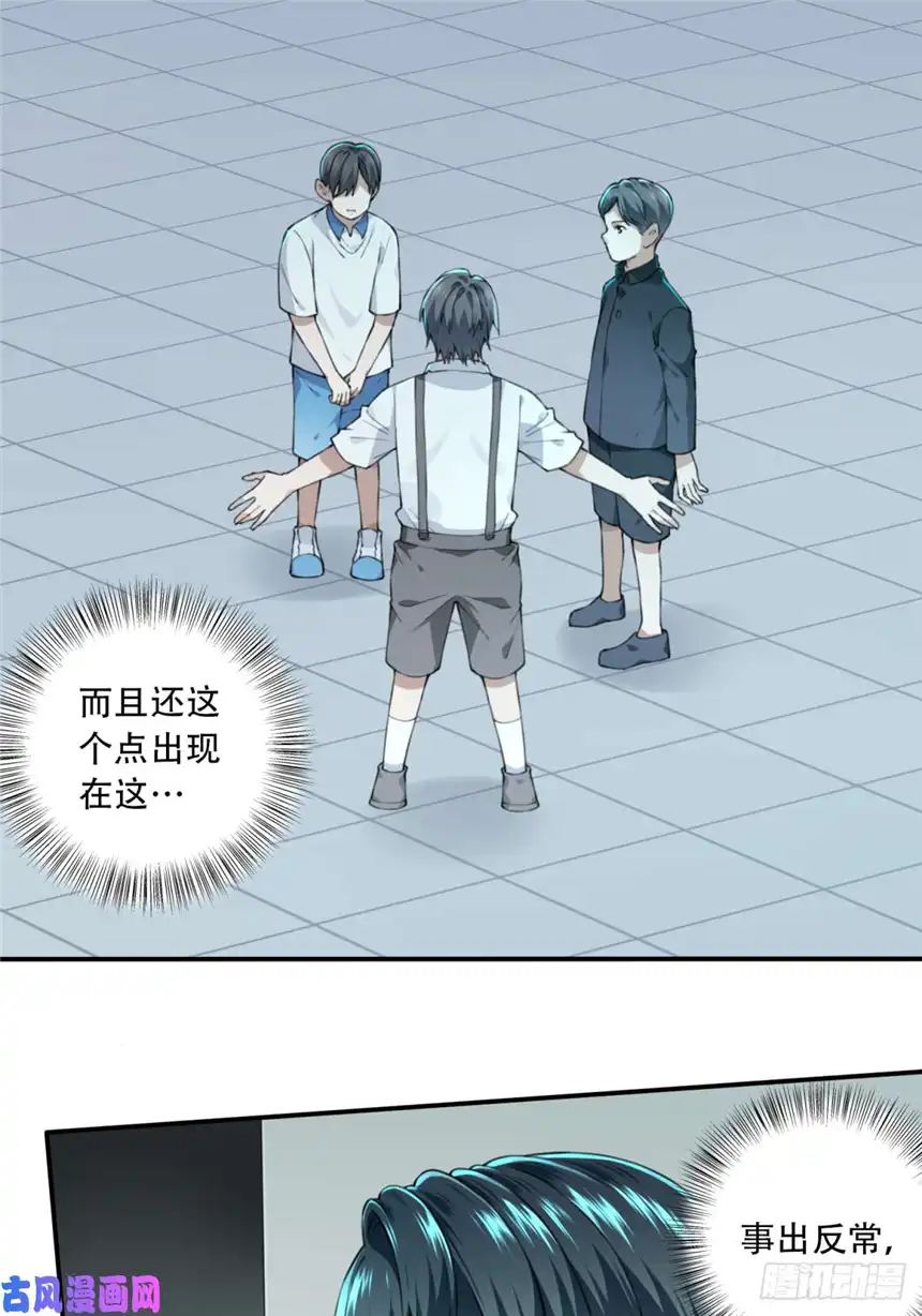 我是诡宅经纪人029：人偶屋（3）