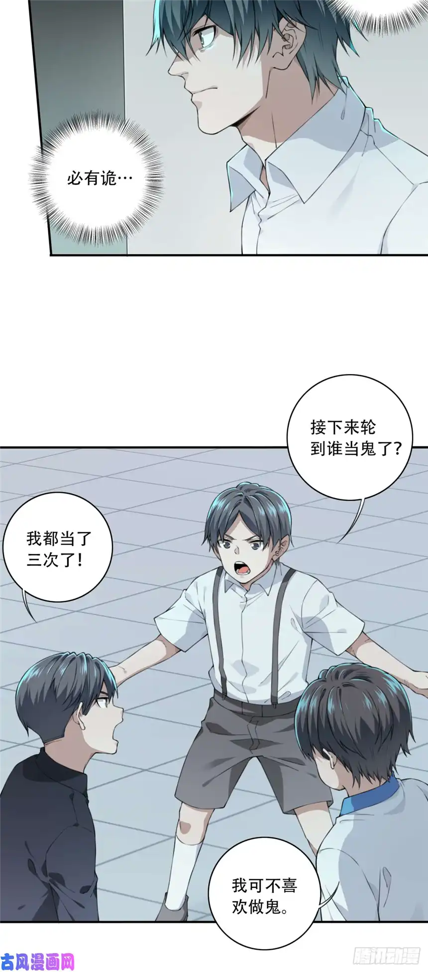 我是诡宅经纪人029：人偶屋（3）