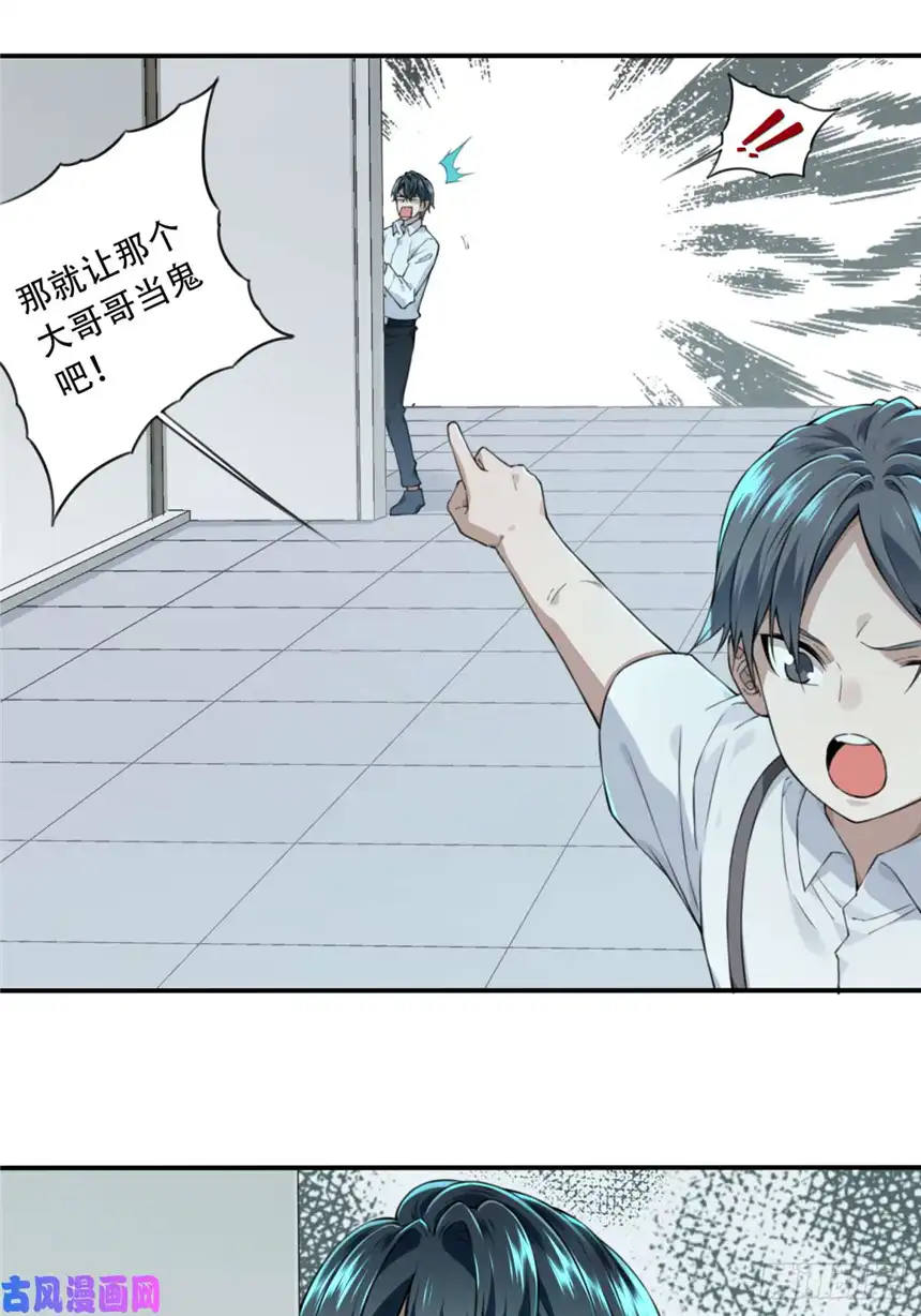 我是诡宅经纪人029：人偶屋（3）