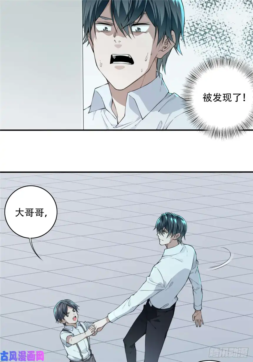 我是诡宅经纪人029：人偶屋（3）