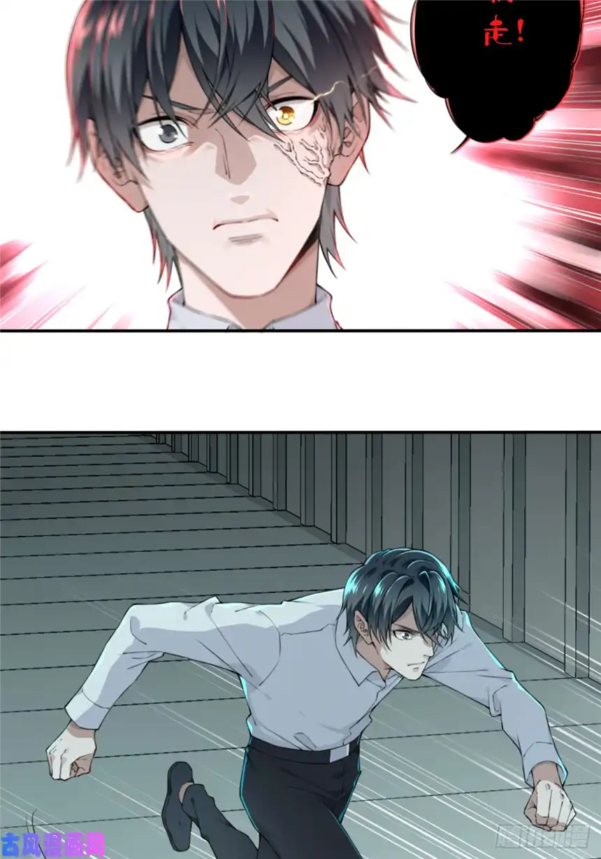 我是诡宅经纪人029：人偶屋（3）