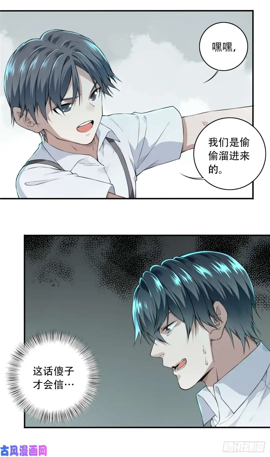 我是诡宅经纪人029：人偶屋（3）