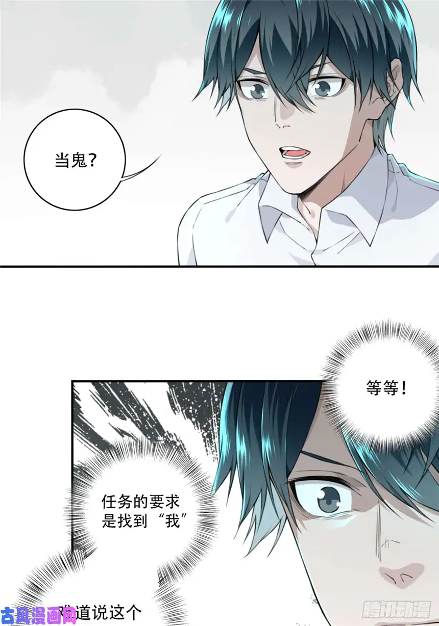 我是诡宅经纪人029：人偶屋（3）