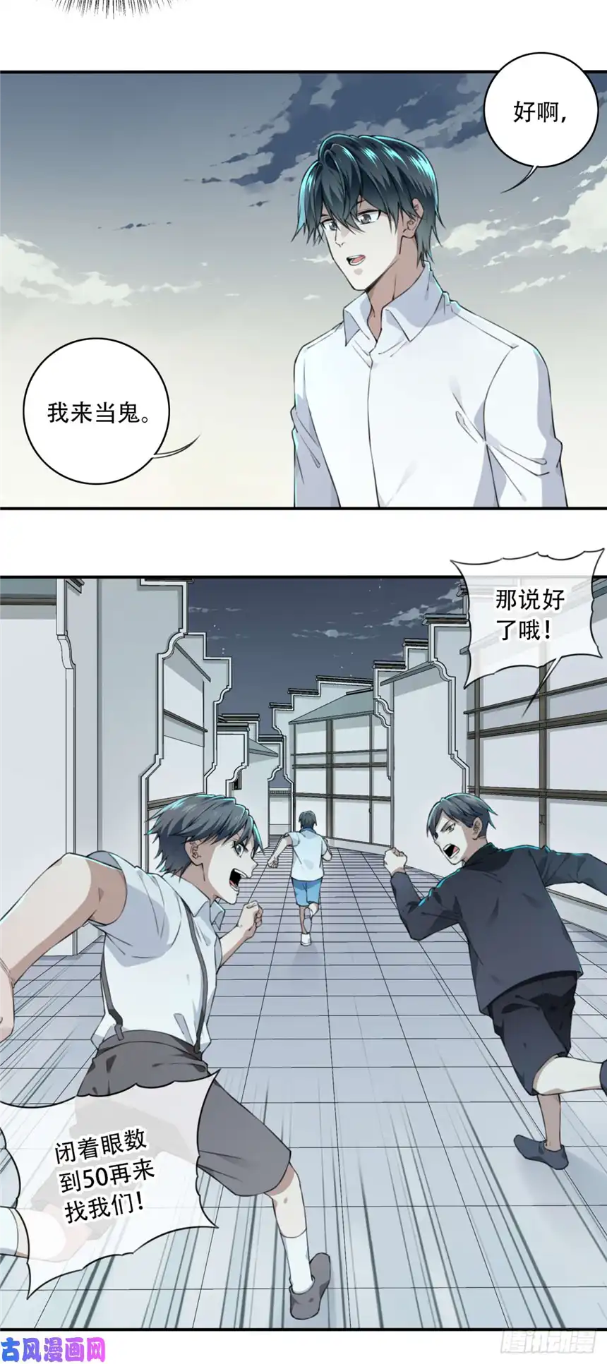 我是诡宅经纪人029：人偶屋（3）