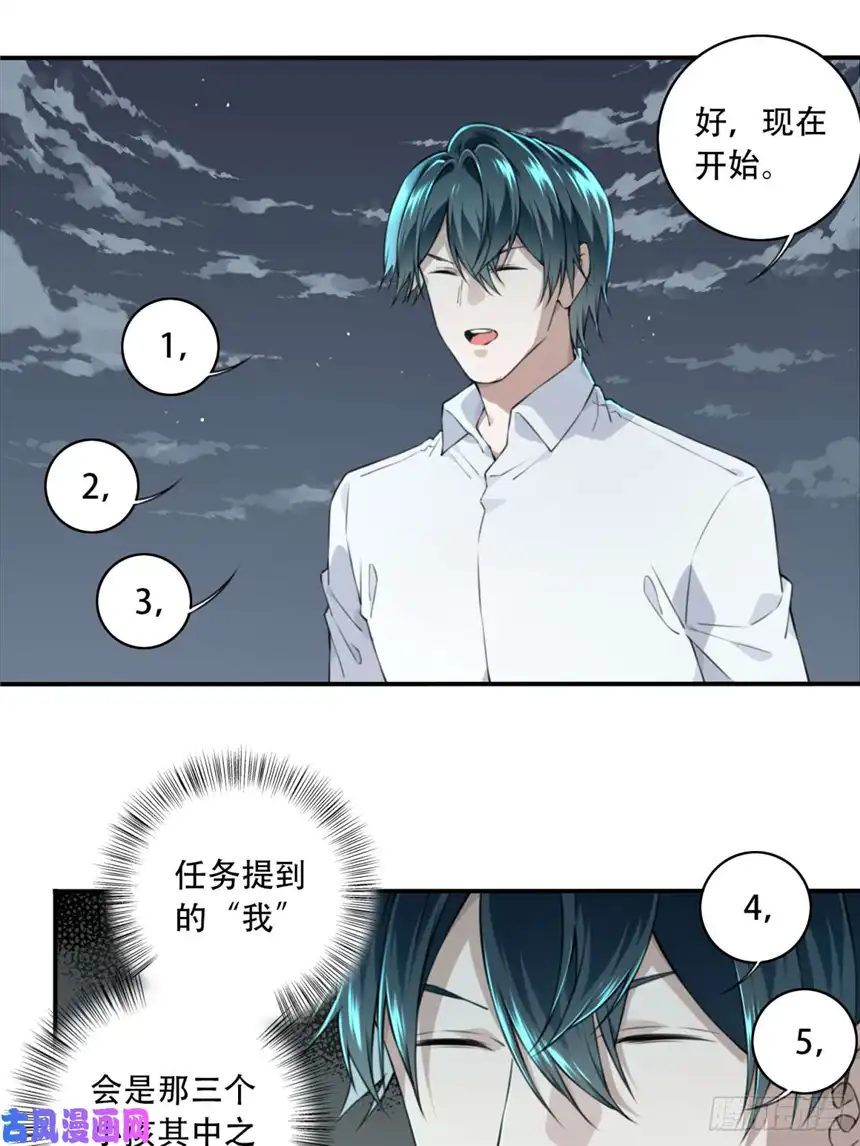 我是诡宅经纪人029：人偶屋（3）