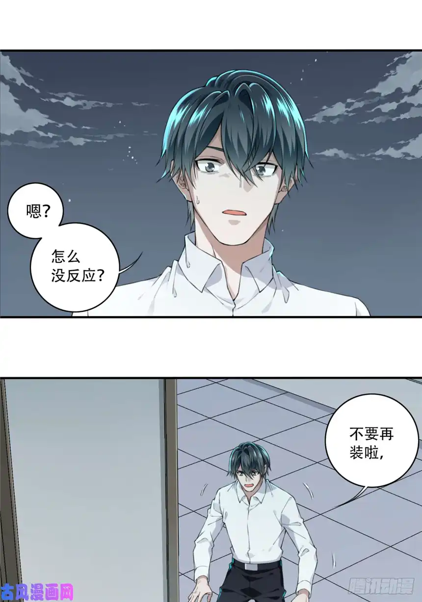 我是诡宅经纪人029：人偶屋（3）