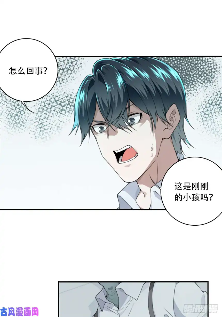 我是诡宅经纪人029：人偶屋（3）