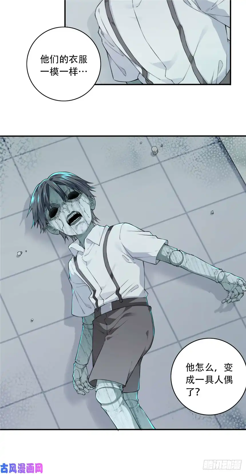 我是诡宅经纪人029：人偶屋（3）