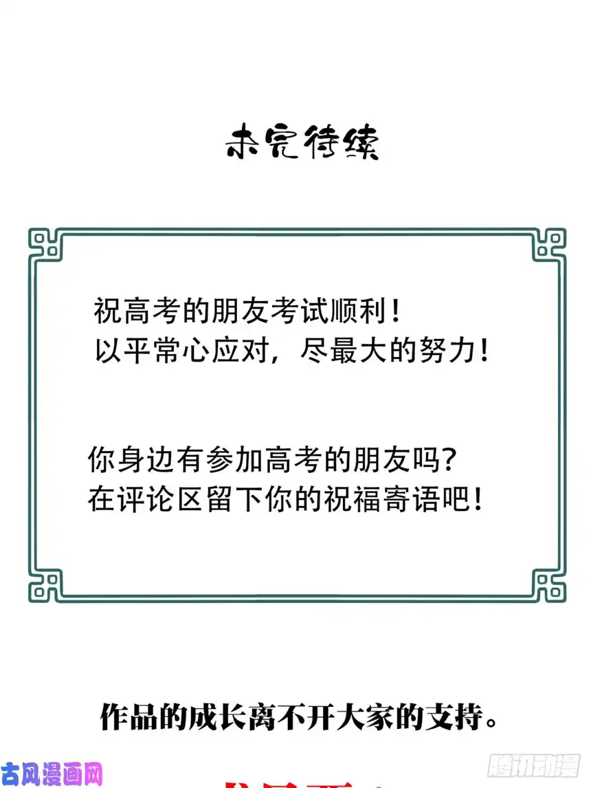 我是诡宅经纪人029：人偶屋（3）