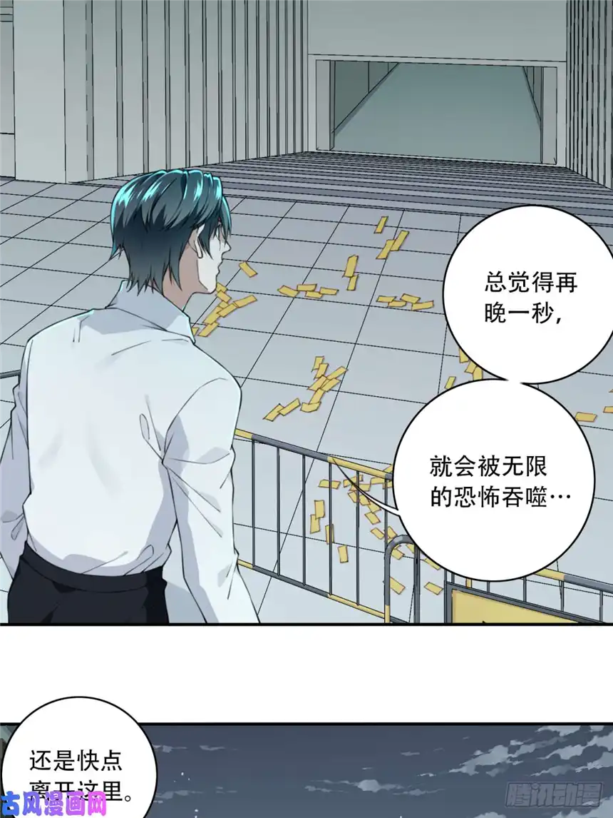 我是诡宅经纪人029：人偶屋（3）