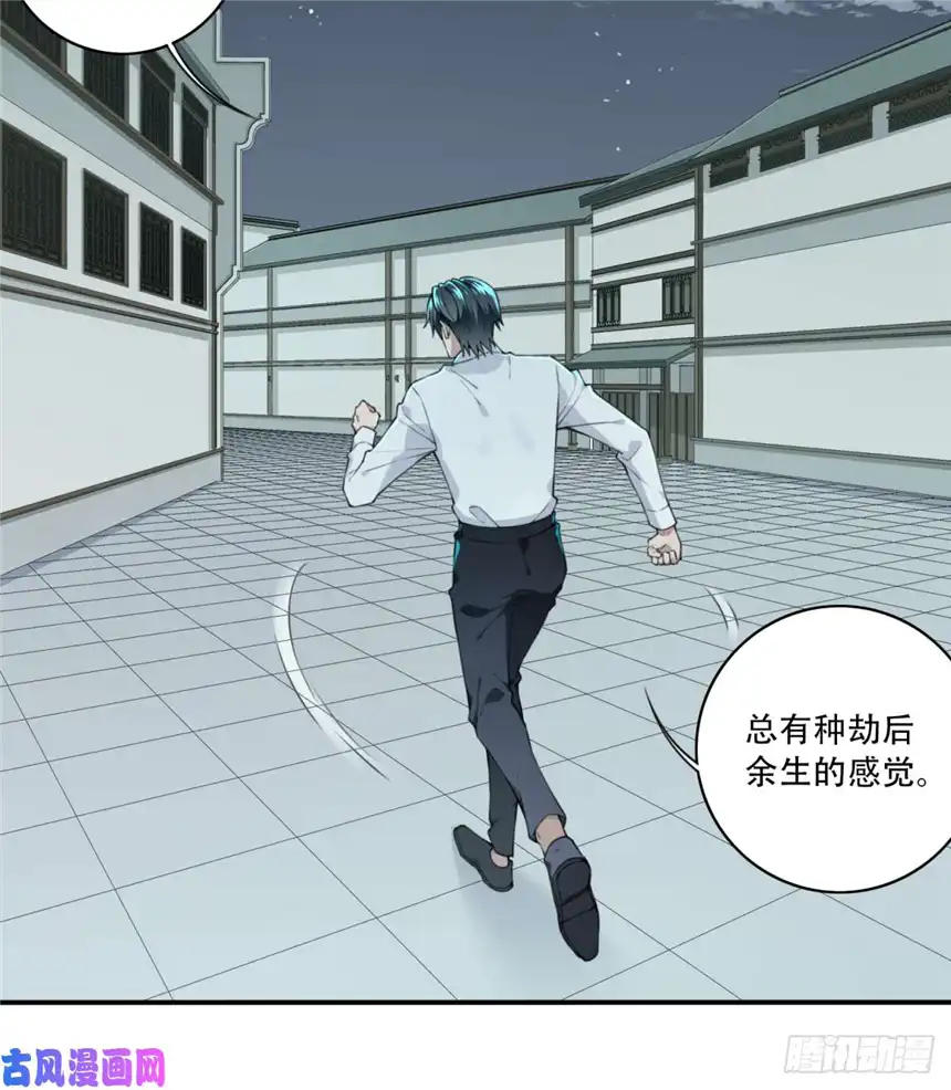 我是诡宅经纪人029：人偶屋（3）