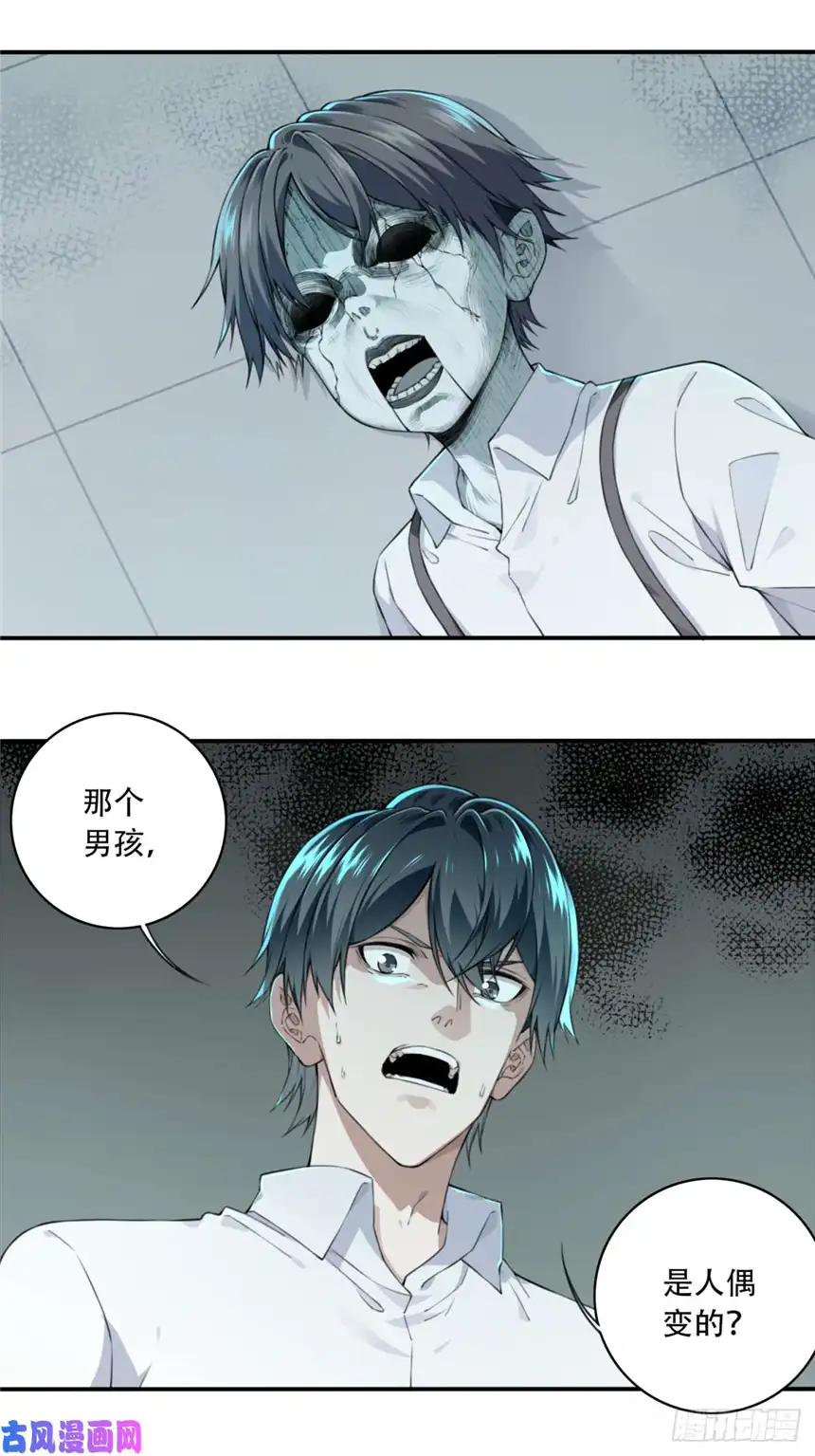 我是诡宅经纪人030：人偶屋（4）