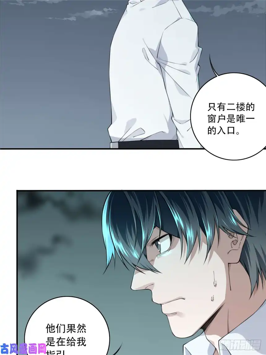 我是诡宅经纪人030：人偶屋（4）