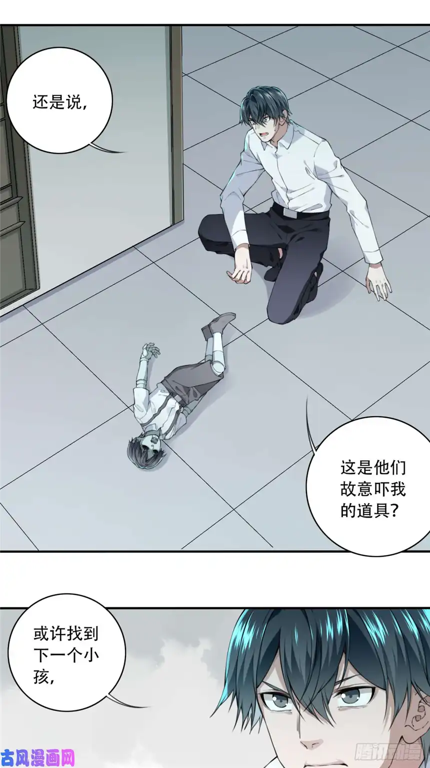 我是诡宅经纪人030：人偶屋（4）