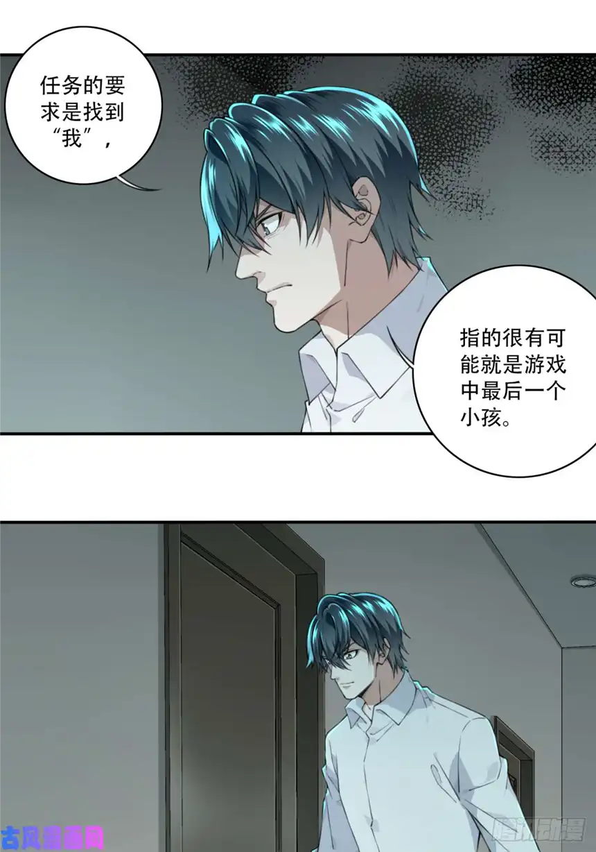 我是诡宅经纪人030：人偶屋（4）