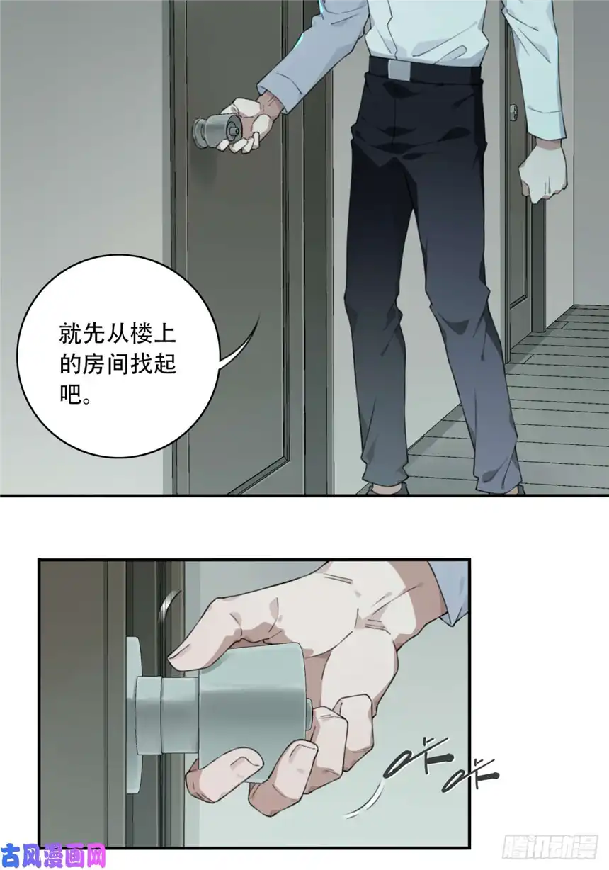 我是诡宅经纪人030：人偶屋（4）