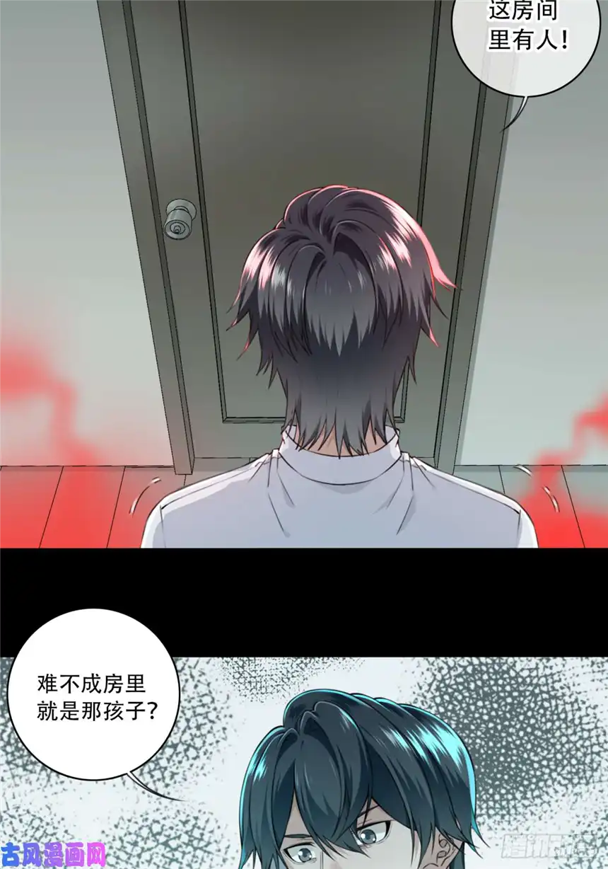 我是诡宅经纪人030：人偶屋（4）