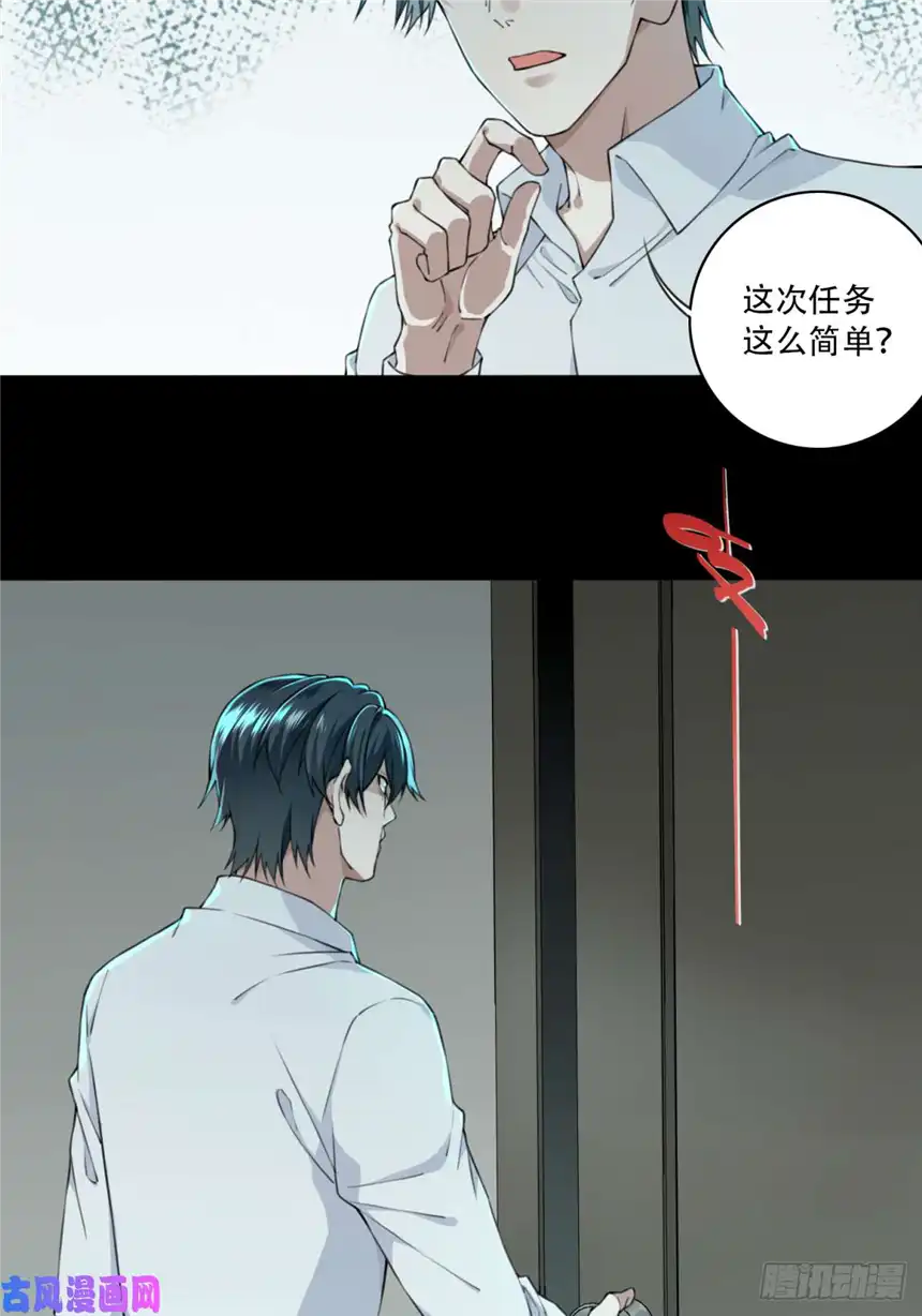 我是诡宅经纪人030：人偶屋（4）