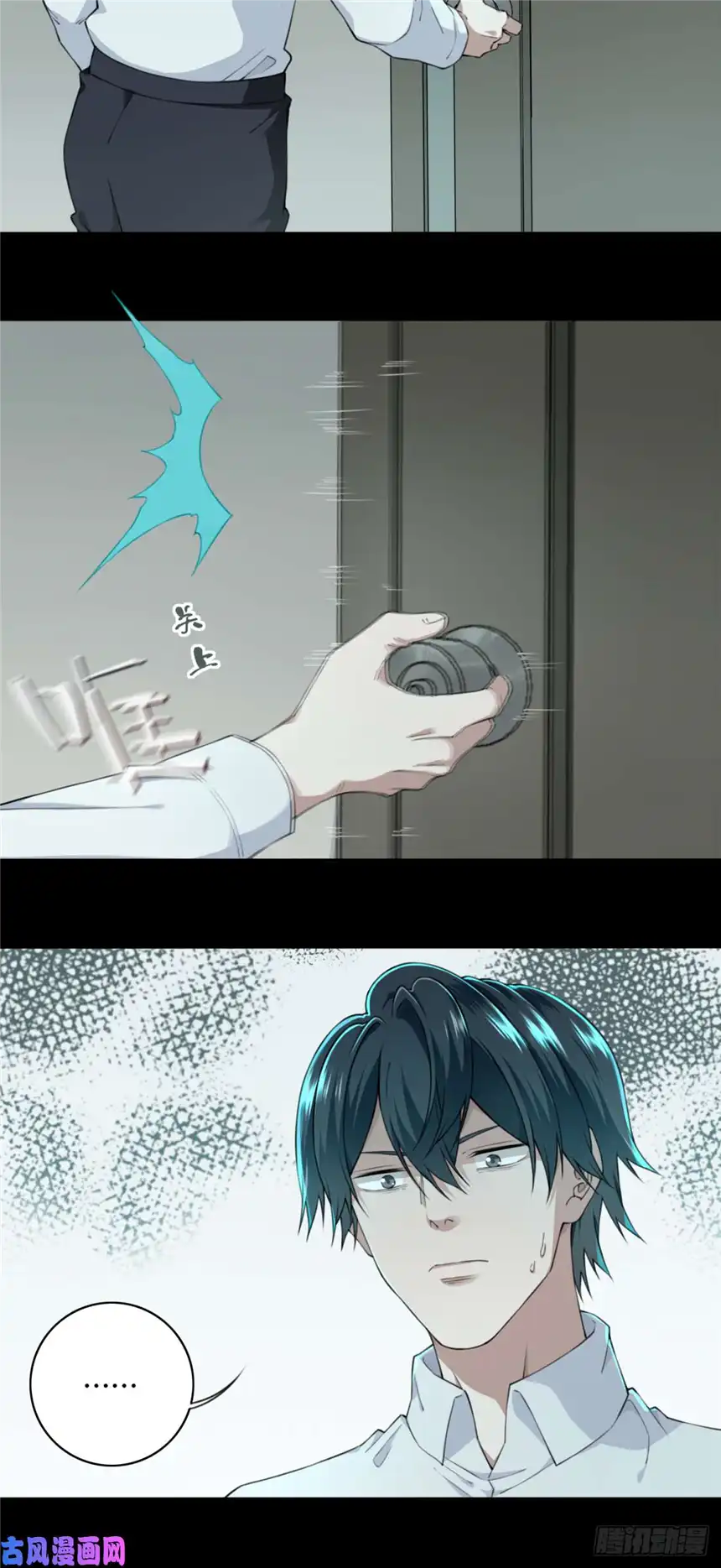 我是诡宅经纪人030：人偶屋（4）